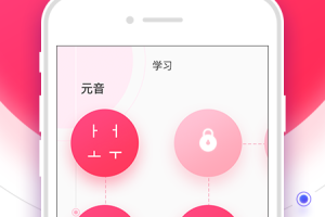 韩语入门app