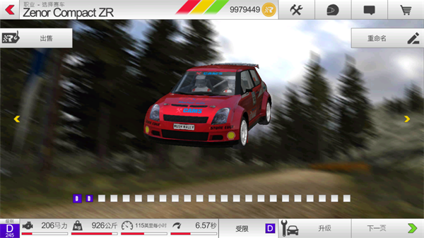 拉力赛车3官方版