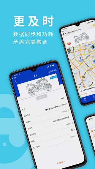 摩托小E手机版