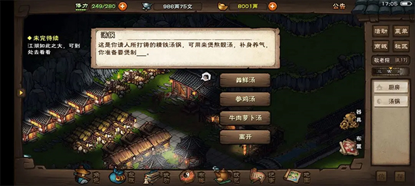 烟雨江湖taptap版