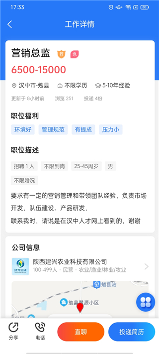 汉中人才网招聘软件