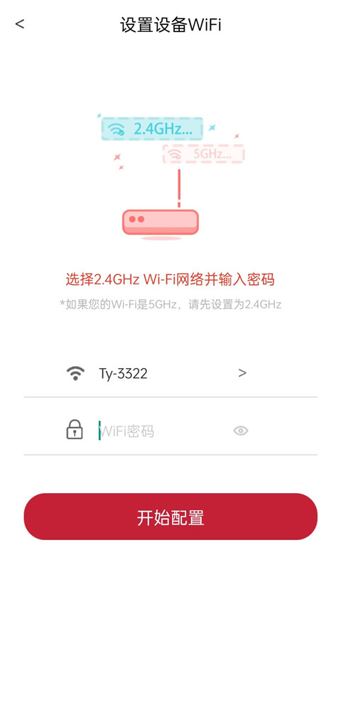 万家乐ONE+手机版