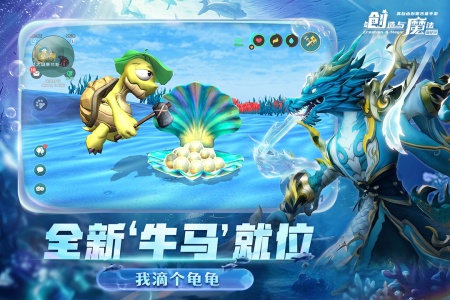 创造与魔法英雄互娱官方版