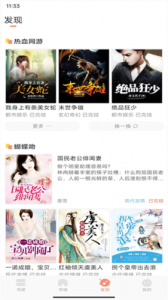 章鱼小说有声版