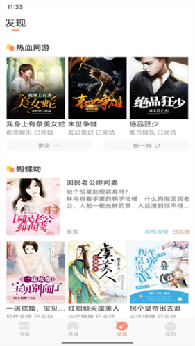 章鱼小说有声版