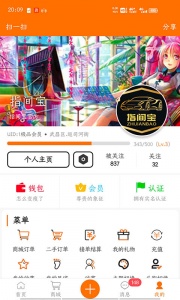 指间宝汽车最新版