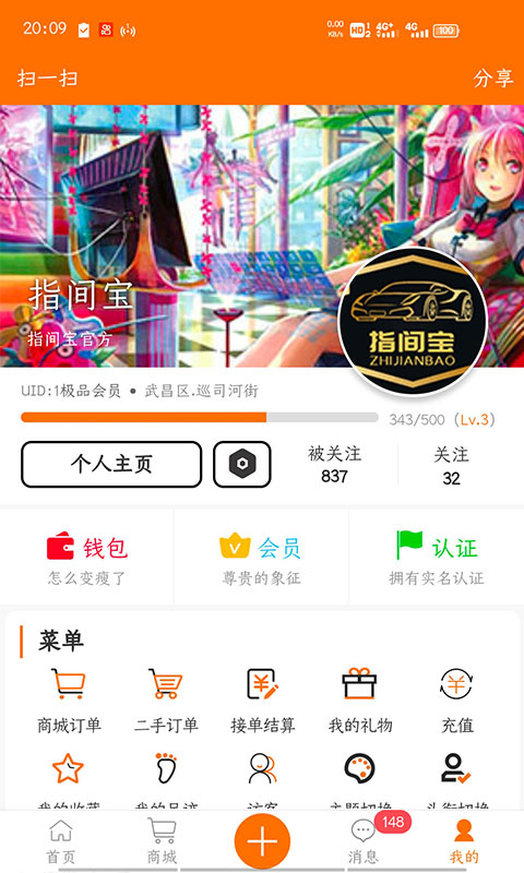 指间宝汽车最新版