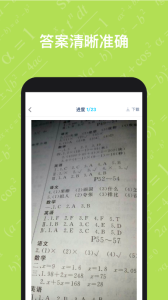 寒假作业答案大全app