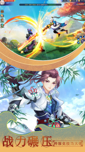 天剑奇缘九游版