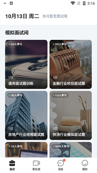 多面最新版