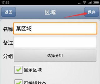 奥维地图2025高清卫星地图手机版