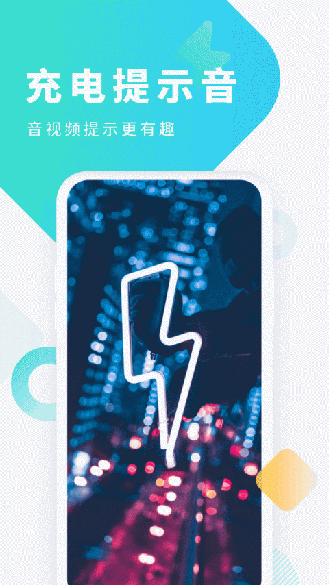 酷狗铃声app