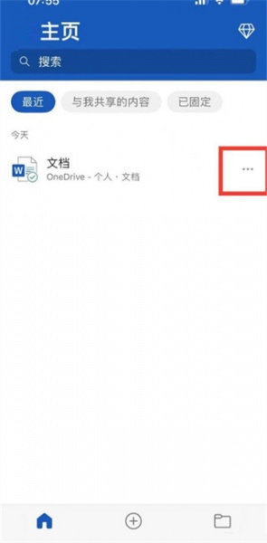 Microsoft Word手机版