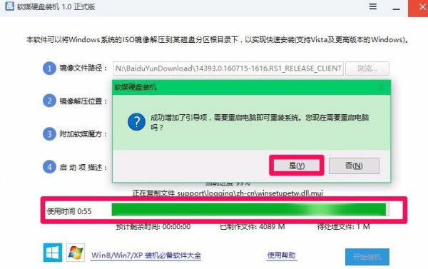 软媒魔方提取版