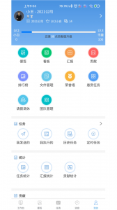 慧企星助官方版