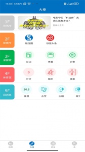 核信app