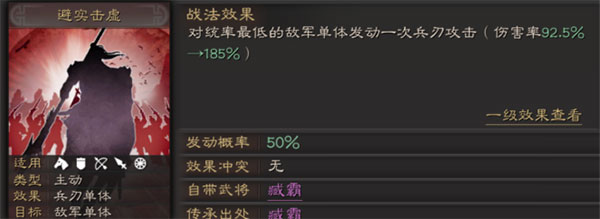 三国志战略版港澳版