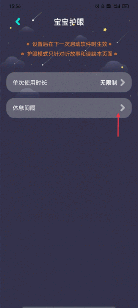 中英文绘本故事app