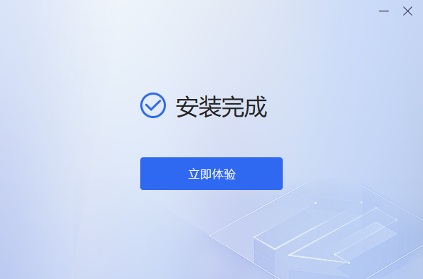 迅捷图片转换器免费版
