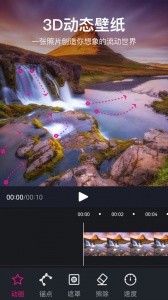 美册视频编辑剪辑制作app