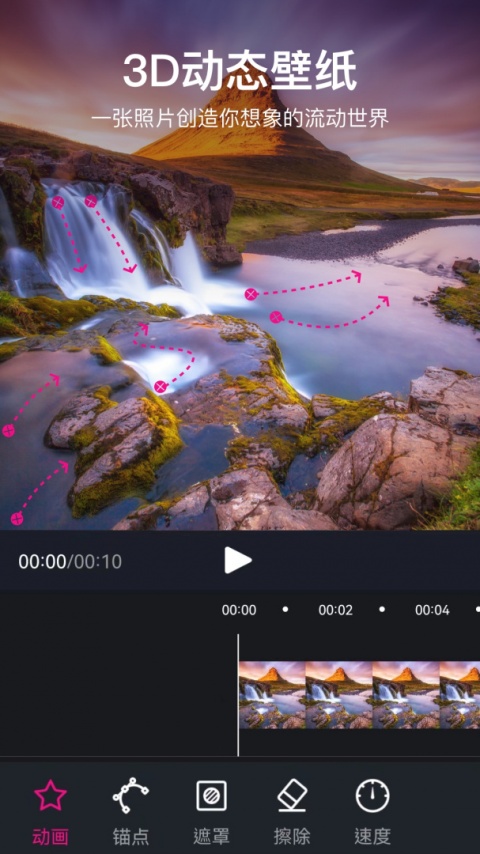 美册视频编辑剪辑制作app