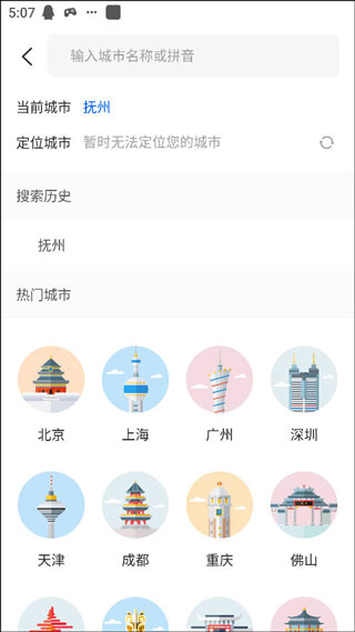 车来了app官方版