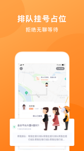 365跑腿网客户端