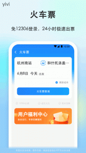 一喂顺风车app