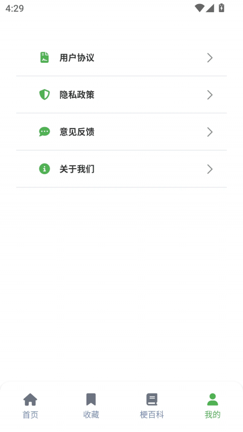 ehviewer白色版官方正版