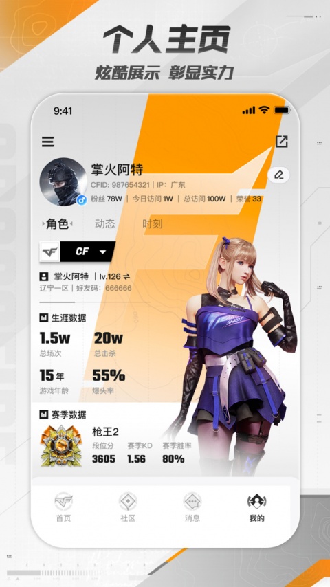 cf掌火app