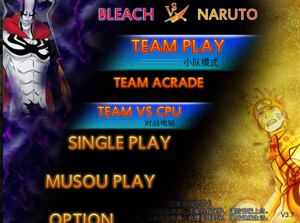 死神vs火影3.7官方版
