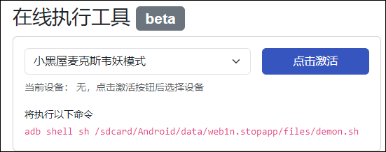 小黑屋app