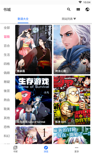 全是漫画app官方正版