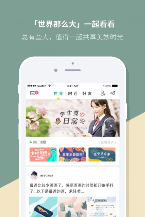 Mori手帐app