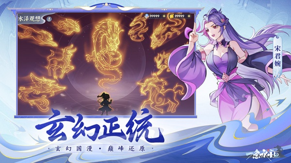 一念永恒少年追梦手游