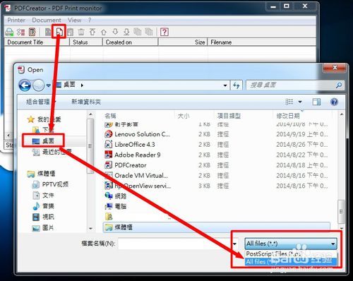 PDFCreator