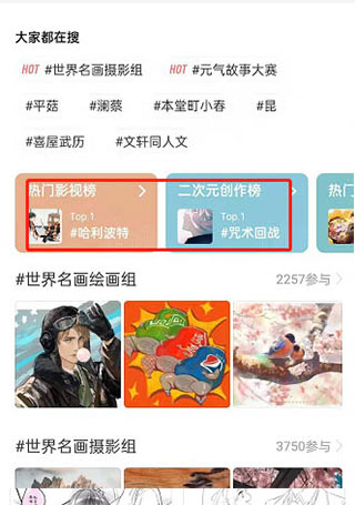 lofter彩蛋解锁版