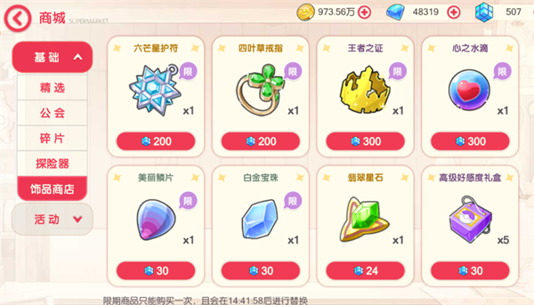 口袋觉醒伴侣小屋版