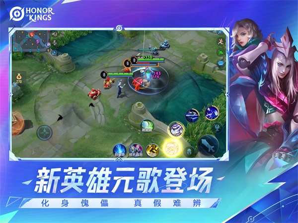Honor of Kings官方版
