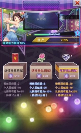 明星梦工厂手游官方版