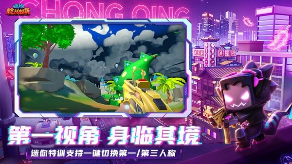 迷你枪战精英vivo版