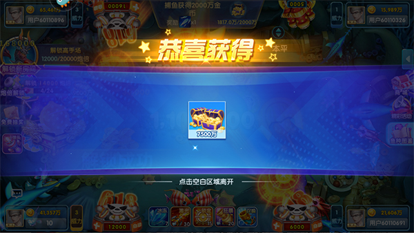 指尖捕鱼折扣版