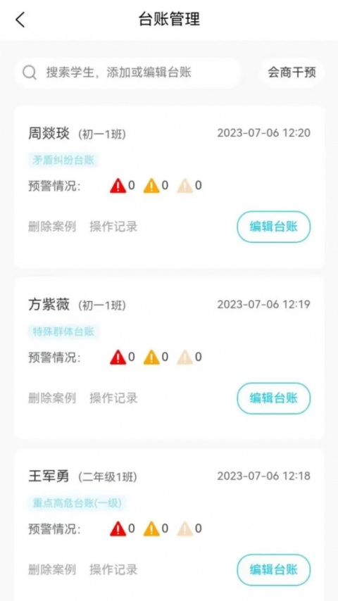 心灵伙伴云app