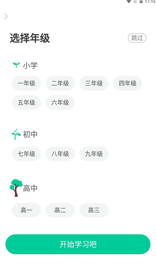 物理大师初高中版app