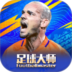 足球大师黄金一代九游渠道版