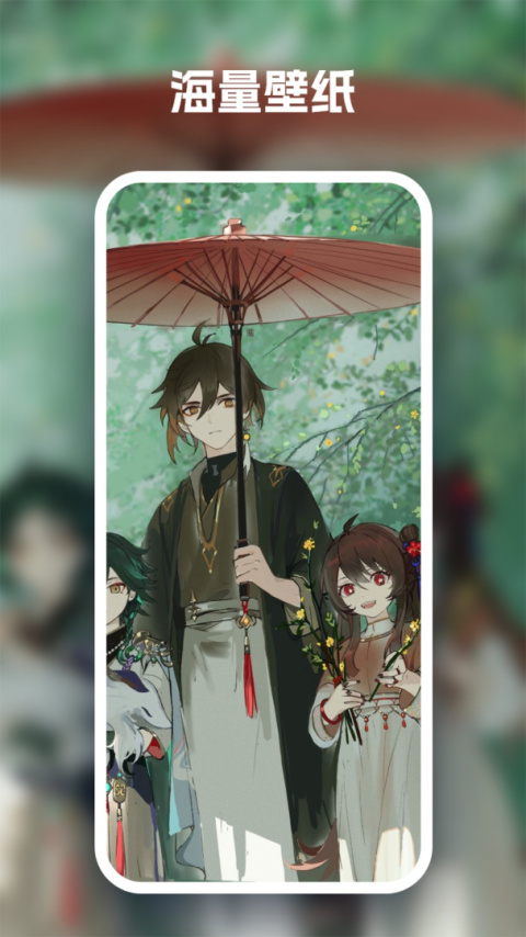 汽水壁纸app