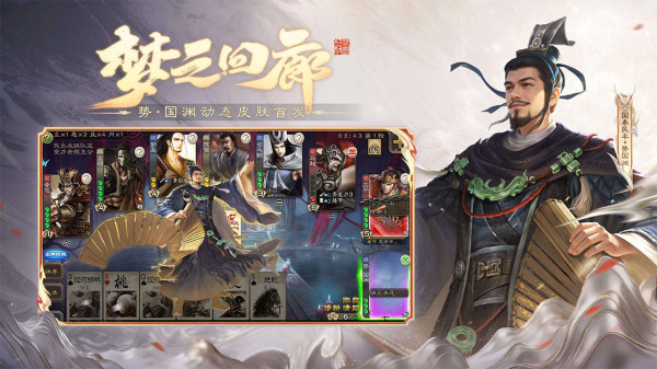 三国杀移动版bilibili版
