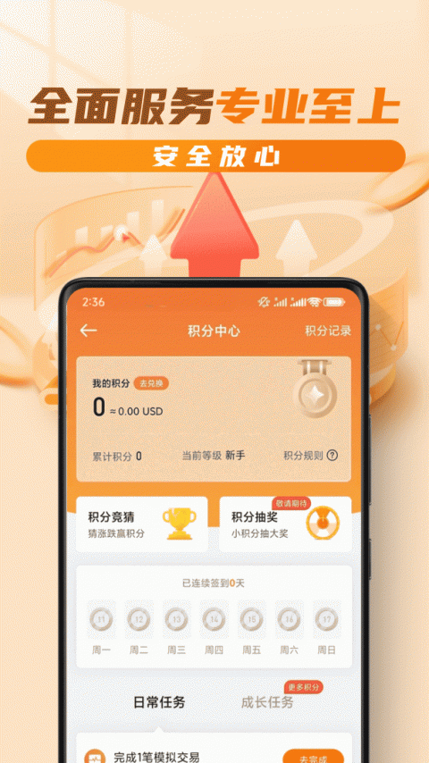 油汇通app