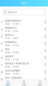 铃声王app
