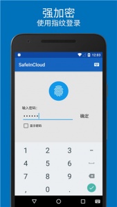 SafeInCloud密码管理器app